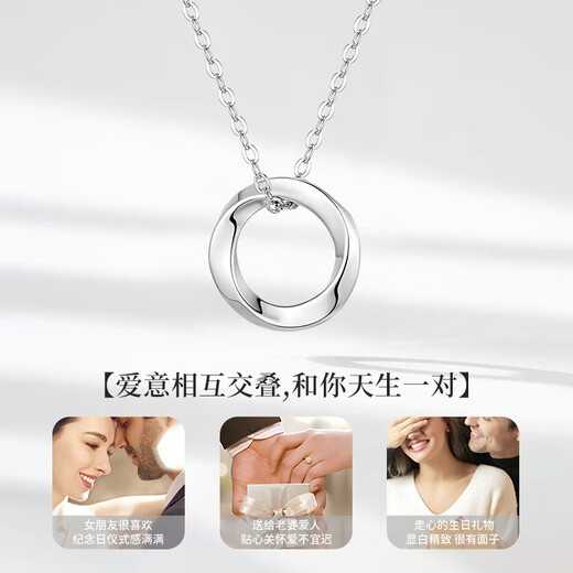 Chinese gold Mobius platinum necklace female PT950 platinum pendant birthday gift for girlfriend and wife Mobius platinum pendant + platinum chain