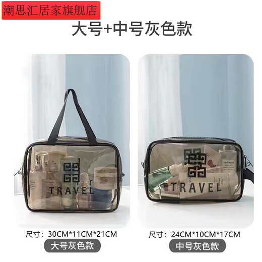 Thickened toiletry storage bag waterproof transparent portable toiletry bag travel bag simple internet celebrity cosmetic bag gray extra small