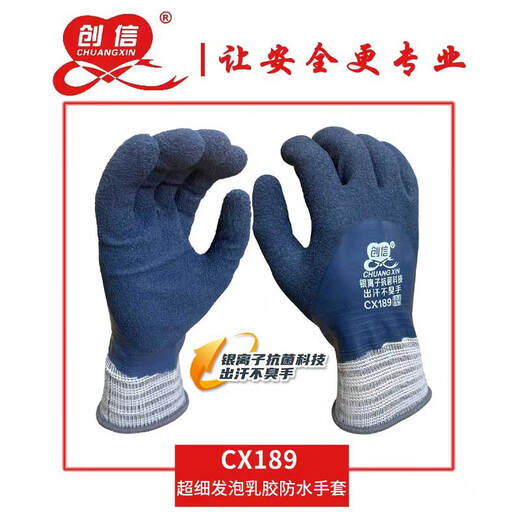 Gloves L878 full rubber labor protection wear-resistant thickened waterproof and anti-slip rubber work site work protective gloves Chuangxin L878 yellow full rubber 6 pairs equal size