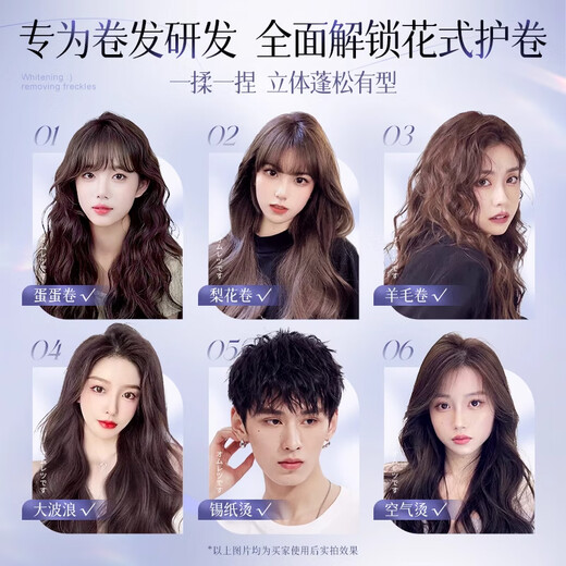 FACERUHOR Baby Egg Elastin Women's Curly Hair Essential Oil Special Moisturizing Protector Anti-frizz Fluffy Styling Perm Care Gel Q-Elastic Curl Protector Two Bottles