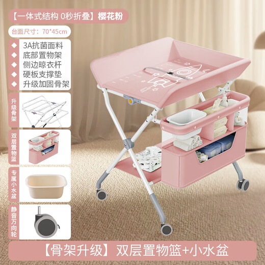 Mu Yunyao German baby changing table nursing table foldable baby changing table multifunctional portable newborn touch Barbie powder-upgraded frame double layer storage lift default