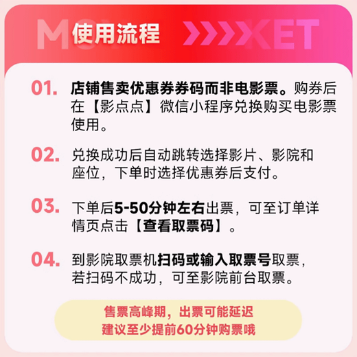 Yingdiandiandeixianjin makes movie tickets online and redeems coupons for group purchases with no threshold discounts. Online seat selection. Refundable if not used. Available for 25 yuan per person. Redemption limited to 1 time.