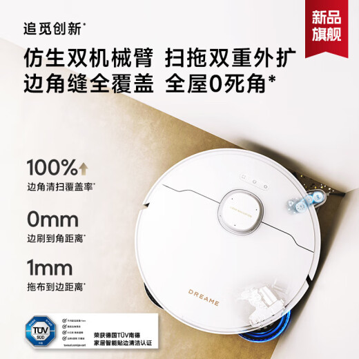 追觅官翻机S40Pro增强版S30ProUltra铂金二手扫地机器人自集尘双机械臂大吸力全能基站智能扫拖一体机 S30 Pro Ultra甄选超薄上下水-B微试用