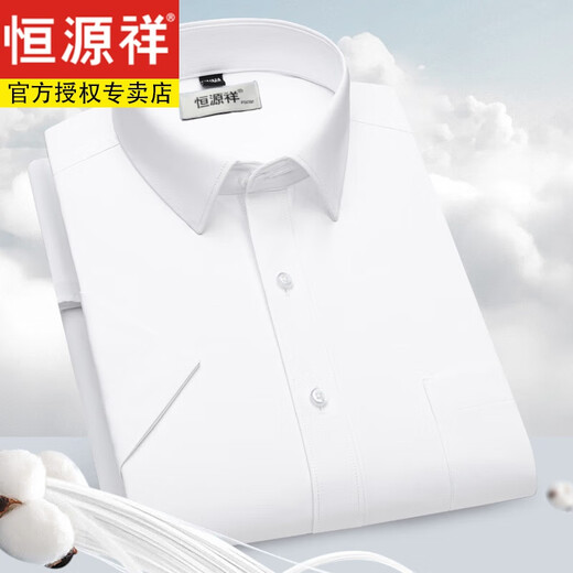 恒源祥男士纯棉免烫短袖白衬衫男士夏季新款休闲正装西装衬衣男 DX6629 38