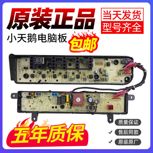 Adecuado para una pequeña placa de computadora de la lavadora de cisne TB75-V1058DH/8168DS/1268DS/Q1098DS DESMONTAJE DEL CIRCUITO PIEZAS: Botón bajo negro