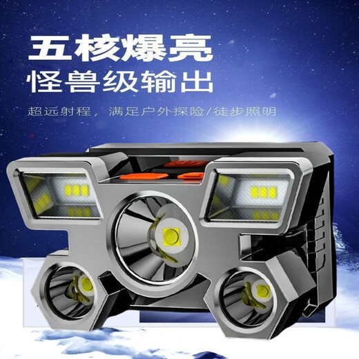
OEMG strong bald head lamp LED five-head aircraft lamp wear USB charging outdoor fishing light can be recharged five-light source 1+4 wicks burst 6.79 million K waiting for 466 days