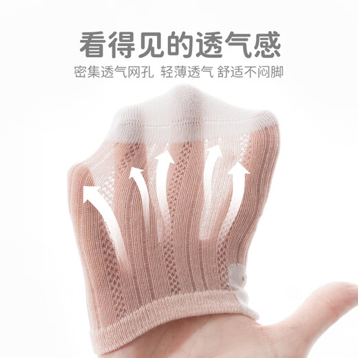 南律春夏季网眼薄款宝宝袜松口无骨婴儿袜子可爱新生儿袜儿童袜0-1-3 9757- 3双 1-3岁 (M)