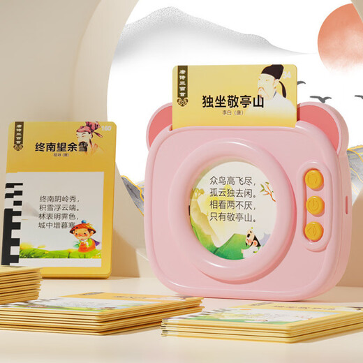 
Hongsheng Intelligent Card Reading Opportunity to Talk Three Hundred Tang Poems Ancient Poems Learning Point Reading Machine Children's Toys Blue Tang Poems + 448 Chinese and English Readings