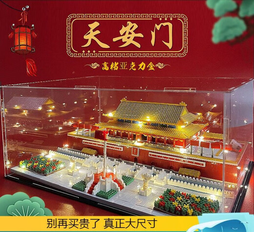 Juguetes ensamblados educativos de niñas de Jihui y bloques de construcción con altas dificultades en China Tiananmen Modelo arquitectónico Regalo de cumpleaños infantil para hombres Añadir a recolectar 6 guardias de honor 36 cm Tiananmen 9888 partículas + iluminación