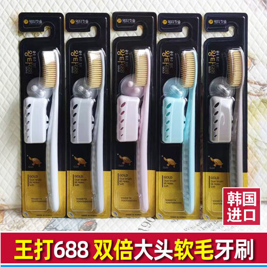 Wangda Korean original imported toothbrush Dr. White extended long head toothbrush Wangda 688 large brush head medium soft bristles gold bristles 1 brush handle color random