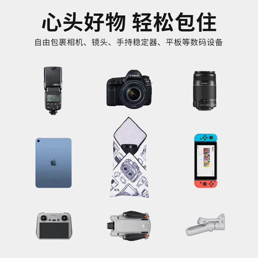 Ulanzi excellent basket C069 double-sided color printed camera folding cloth (45cm) P people cosmetic bag magic cloth hundred patch cloth micro SLR camera wrapping cloth ipad liner bag