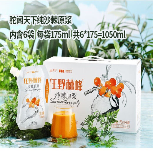 【24小时发货】驼闻天下1050ml新疆正宗大果沙棘原浆沙棘鲜果独立 【五箱+沙棘驼奶酪】钜惠30袋-家