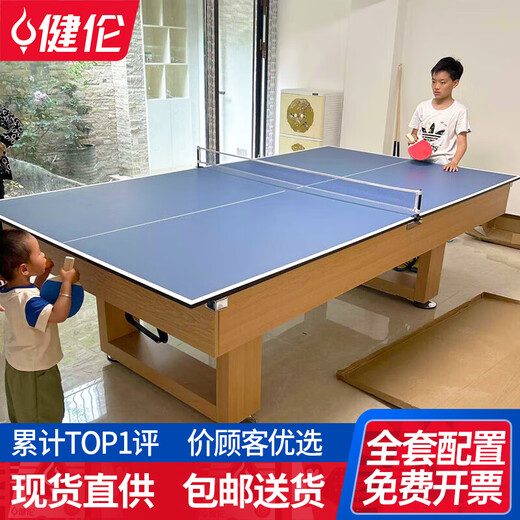 Jianlun billiard table standard marble adult American black 8 table tennis table two-in-one household billiard table multi-functional 7-foot marble hole ball pick-up three-in-one