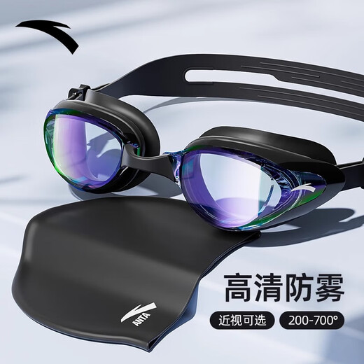 Anta swimming goggles myopia with degree waterproof and anti-fog high definition men's professional women's swimming glasses swimming cap set