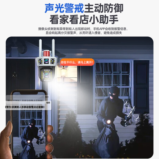 鸣胜高清摄像头室外防水监控器家用360度无死角带夜视全景旋转户外4g无线球机网络wifi连手机远程15