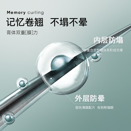 Sanzitang mascara, two pack, natural curling, long and shaping steel tube eyelash primer, sweat-proof and waterproof, original feeling