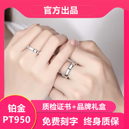 Best-selling on the whole network, silver-plated platinum ring PT950 platinum plain tail ring, couple's ring engraving gift, ladies (platinum ring) certificate + gift box, live ring (can be adjusted freely)