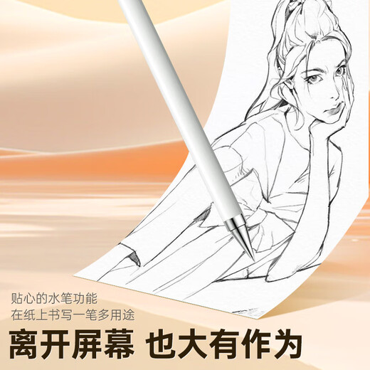 
Kovo [Universal mobile phone tablet] iPad capacitor pen mobile phone stylus tablet stylus computer touch screen suitable for Huawei Xiaomi Android Apple mobile phone Microsoft game painting