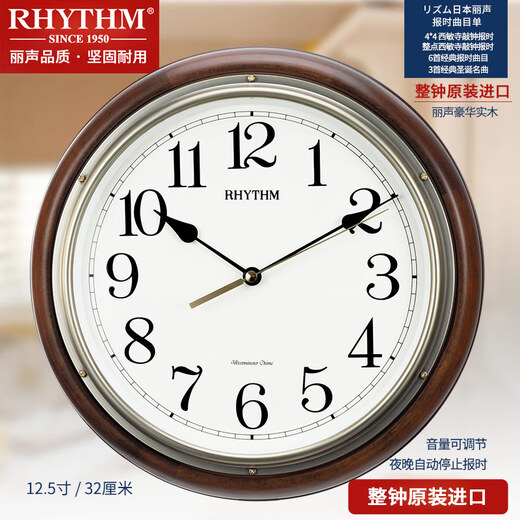 Lisheng (Rhythmus) Wanduhr Massive Holz Wanduhr Wohnzimmer Lobby European Classic Westminster Uhr CMH723 27 cm Luxus Massivholzzeit CMH723CR06 30,5 cm 12 Zoll (Durchmesser)