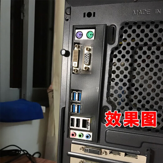 Yanmeng universal host bezel chassis bezel desktop motherboard I/O rear bezel universal bezel bezel D