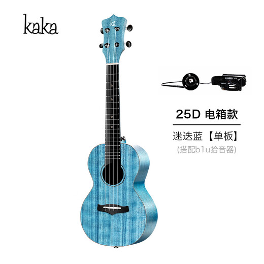 KAKA卡卡25D单板尤克里里初学者女生款儿童女男乌克丽丽小吉他 23寸原木色【单板】原声