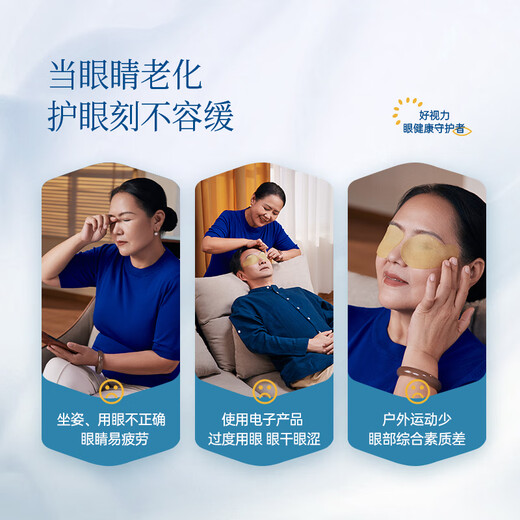 Parche de protección ocular para buena visión para adultos de mediana edad y ancianos, parche ocular para dormir, ojos secos y borrosos, 24 paquetes/caja