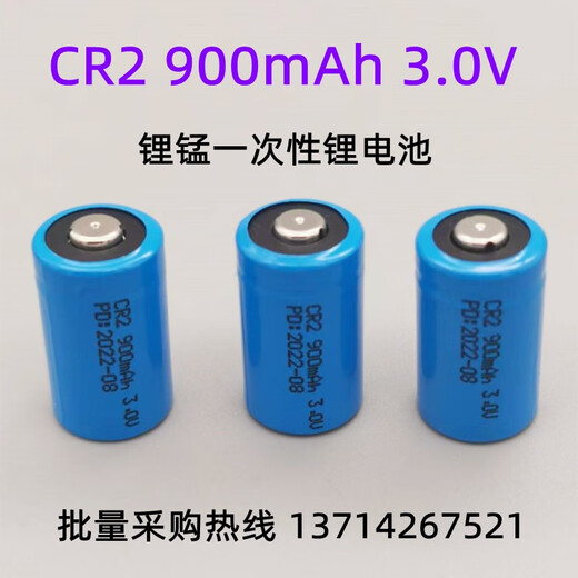 XMSJ Chuangke ICR 15270 450mAh 3.7V rechargeable lithium battery CR2 900mAh 3.0V disposable lithium battery Blue CR2 3.0V disposable battery