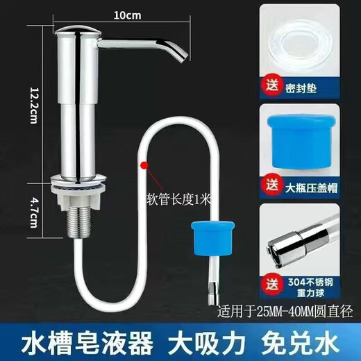 JOMOO New German kitchen sink dishwashing liquid dispenser soap dispenser washbasin sink kitchen push pump silver soap dispenser comes with 1 meter tube