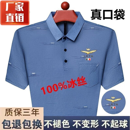 福通尼2023新款男士夏季短袖T恤冰丝凉爽翻领polo衫中老年真口袋爸爸装 【真口袋】719冰丝皇冠短袖--绿 L 170-建议110-130斤