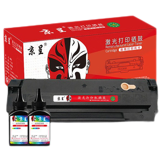 京呈 适用奔图PD-200H打印机硒鼓P1050 2050 M5000粉盒6000 P2040墨盒  PD-200H易加粉硒鼓+2瓶碳粉
