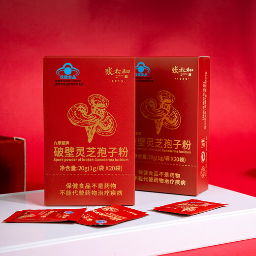 Zhang Taihe Ganoderma Lucidum Spore Powder 1G*20 bolsas, productos de atención médica de sombrero azul, productos nutricionales