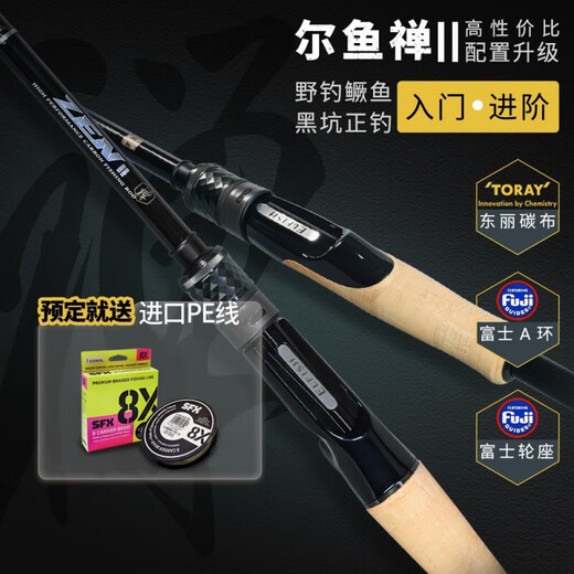 尔鱼（ELFISH）路亚竿碳素枪柄直柄翘鲈鳜鱼超快调虫竿超轻量鱼竿 S/直柄【2.03米】 682m