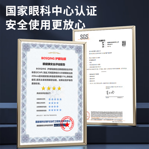 Baoshiqing [Ophthalmology Certification] Computer anti-peeping film anti-blue light protection screen laptop anti-peeping screen eye protection 24 display 27 anti-reflection anti-peeping screen bezel hanging desktop 32-inch (730*447mm) anti-peeping and blue light-ophthalmology certification