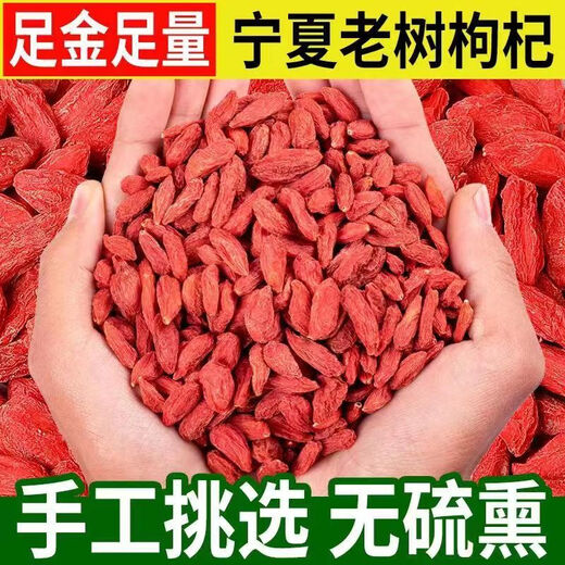 北京同仁堂枸杞子宁夏正宗特级苟杞子无硫一级新货干吃泡水泡酒头茬有机枸杞 【特级枸杞】100克