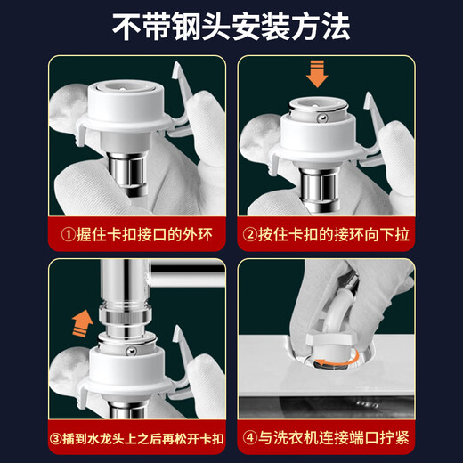 Fuyuetong fully automatic washing machine water inlet hose universal extended water pipe faucet water hose connection adapter connector 0.8 meters upgraded screw mouth stronger + thickened explosion-proof