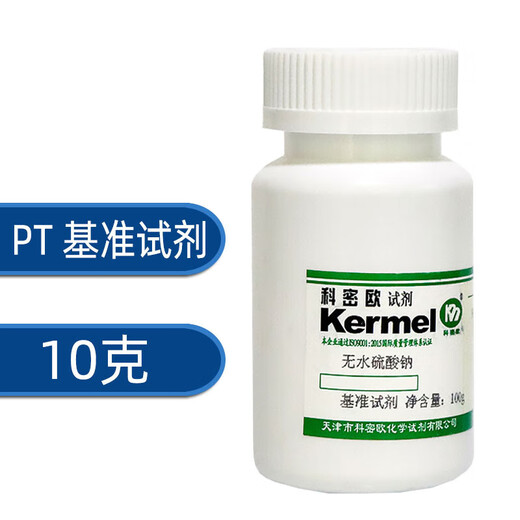 Sinopharm Anhydrous Sodium Sulfate Analytical Pure AR Chemical Reagent Laboratory Use Shanghai Test Anhydrous Glauber's Salt Yuanming Powder 25kg Comeo PT Benchmark 100g