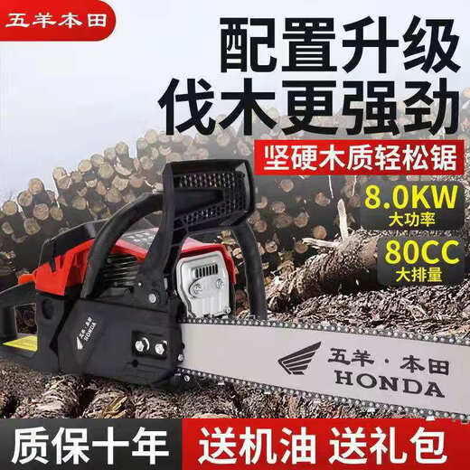 Wuyang Honda chain saw logging saw imported quality four-stroke pure gasoline easy-start professional logging feller high-horsepower chain saw four-stroke pure gasoline 20 inches comes with 4 imported chains