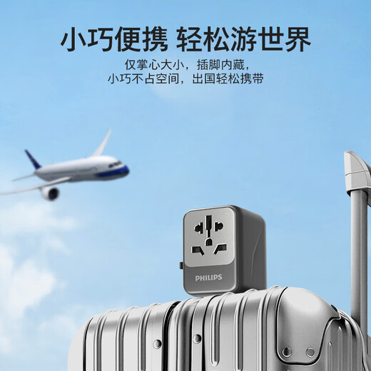 Philips (PHILIPS) Global Universal Adapter Plug Universal Multi-Country Travel Socket Adapter Suitable for Europe/UK/Hong Kong and Macao/USA/Japan/Malaysia Overseas Overseas Adapter 15W Universal for Europe, UK, US and Australia 2A+1C-Black