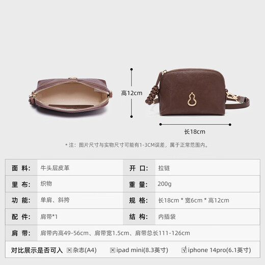 Banpo Decoration Family (bampo) new gourd shell mobile phone bag cowhide vegetable tanned fashion shoulder clutch bag coin women's bag birthday gift chestnut brown
