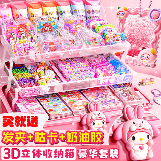 Янвай наполовину трехслойная коробка для хранения Guka Set Guka Sticker Account Set Set милая девочка Студенческая версия наклейки набор набор 683 кусоч