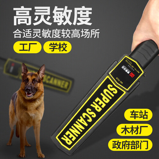 麦盾安检机5030过包机快递X光透视仪车站安检机手持金属探测器X光机 MD-701B（非充电款）