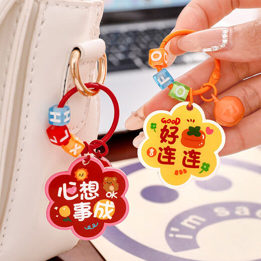 海伊朵 花朵励志文字钥匙扣可爱铃铛挂件包包钥匙链学生分享礼物小礼品 花朵励志钥匙扣【6个组合装】
