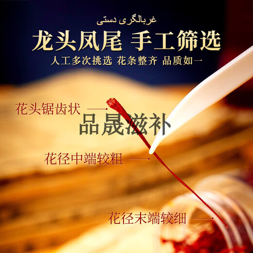 中秋礼藏红花藏红花5g礼盒臧红花泡水喝礼盒 【特級藏红花】2盒调理装20g