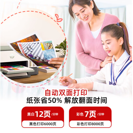 惠普Tank725/798彩色喷墨自动双面打印机墨仓式连供一体机复印扫描675 Tank 676 (自动双面+无线远程) 套餐一(原装新机+专用墨水4瓶)