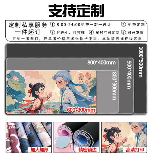 Zikaman Nezha Pad Nezha Ao Bing Mouse Mouse Games Extra Baund E-Sports Desk Desk Desk Keyboard Pad 13751 Submarea Nezha y Ao Bing 1000x500x4mm