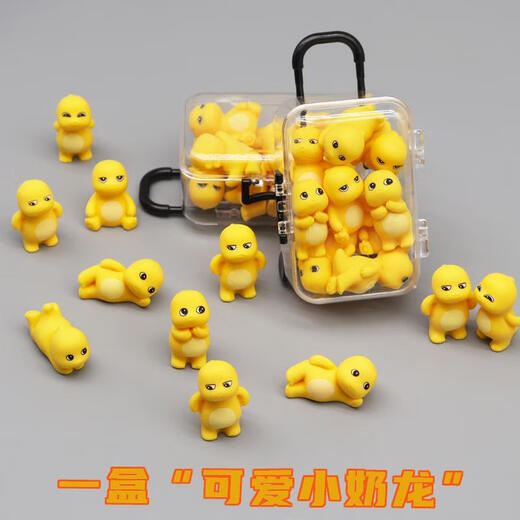 语森忆迷你卡通小奶龙公仔摆件模型桌面车载解压玩偶儿童玩具可爱小礼物 夜光款可爱萌趣小奶龙30个装