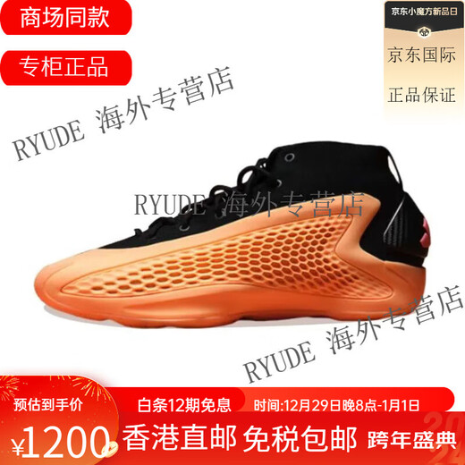 阿迪达斯 （adidas）礼物华子一代 哈登7 男子减震防滑低帮篮球鞋 IE2694黑橙 专注 41 收藏加购优先发货