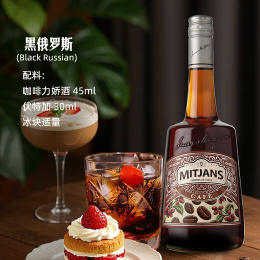 维布伦尼迈吉路 力娇酒 洋酒 智利原瓶进口洋酒 利口酒 鸡尾酒调酒基酒 咖啡味 750mL 1瓶