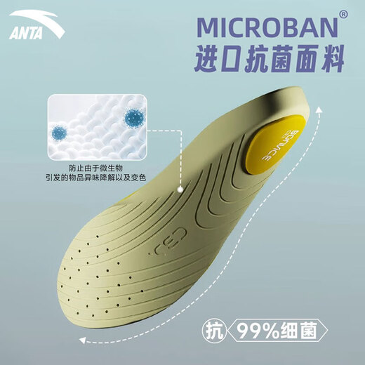 Anta Xiaoyunduo Insole Men's Sports Insole Shock Absorbing and Cushioning Anti-torsion Foot Arch Pad Comfort Military Training Support Breathable
