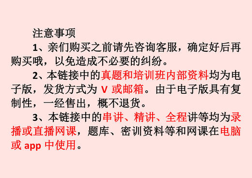 自考12146安全学原理历年真题答案复习资料电子版课本教材 补差价